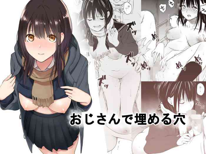 [Team☆Lucky] Oji-san de umeru Ana [Chinese] [配菜改圖沒有黑條抄人] [Digital]