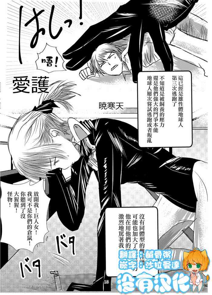 [Akatsuki Kanten] Aigo [Chinese] [沒有漢化]