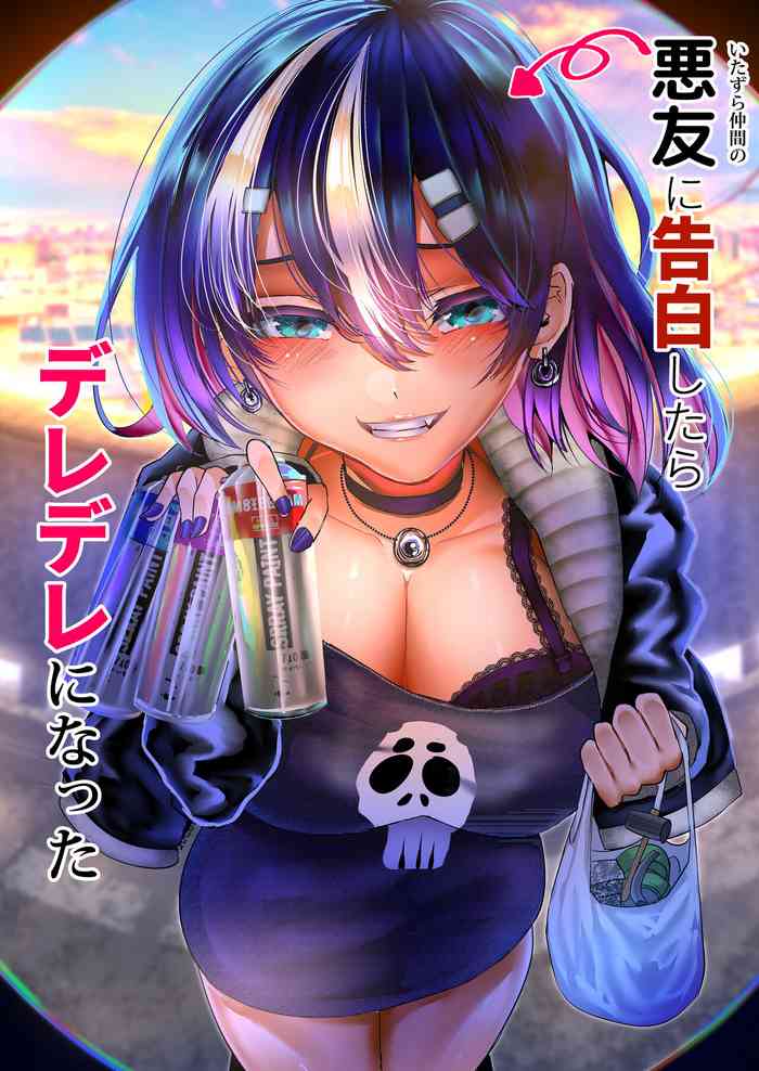 (C101) [Karazishibotan (Bota Mochito)] Akuyuu ni Kokuhaku shitara Deredere ni Natta