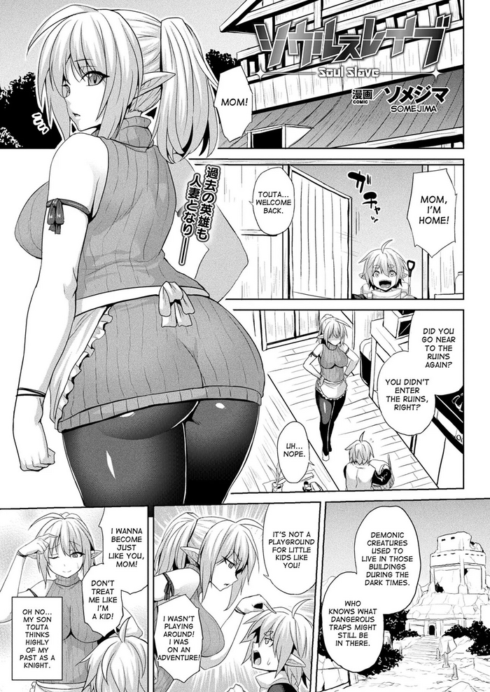 [Somejima] Soul Slave (COMIC Unreal 2017-12 Vol. 70) [English] [desudesu] [Digital] [Decensored]