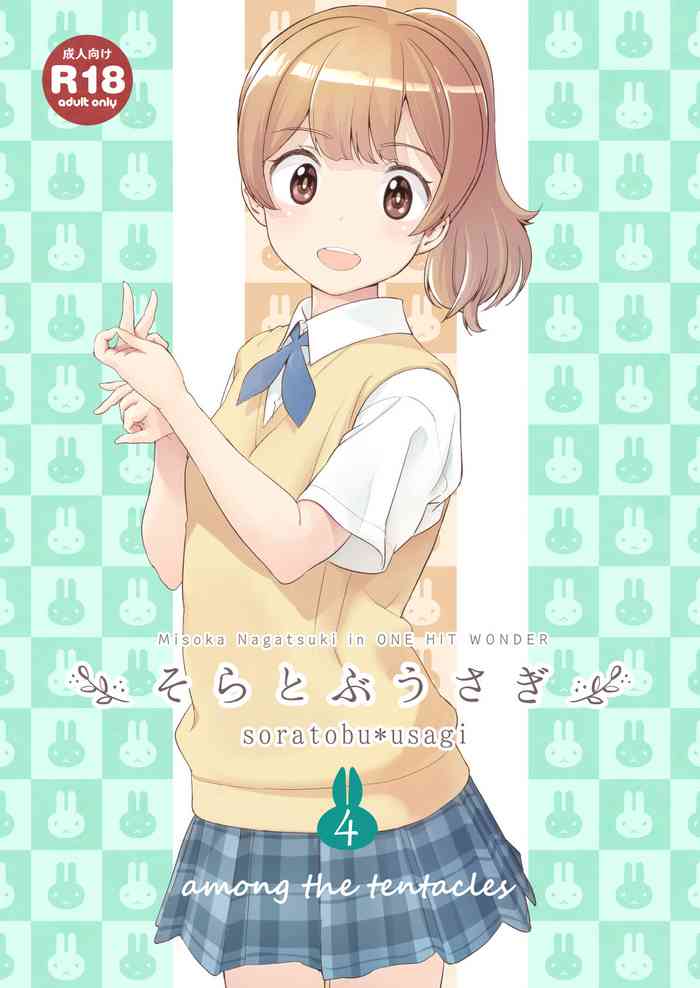 [ONE HIT WONDER (Nagatsuki Misoka)] Soratobu Usagi 4 - Among the Tentacles