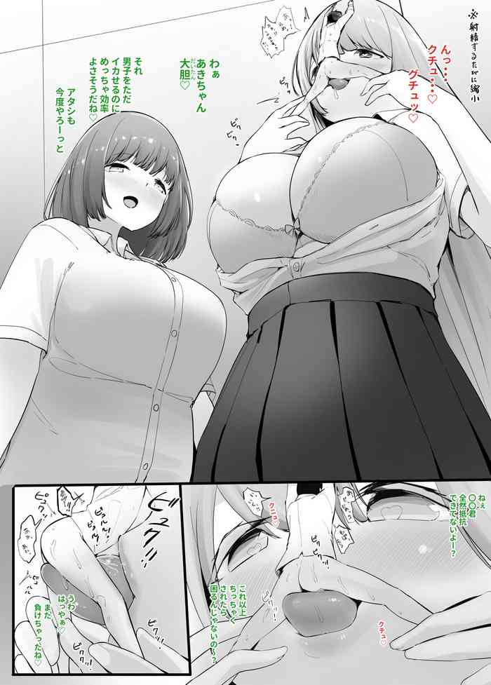 [Marushamo] Zecchou Suru Tabi ni Chiisaku Naru Karada de Nando mo Zecchou Saserareru