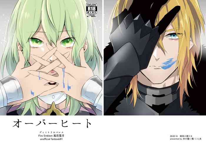 [Inugoya ni Boku (Jinta)] Overheat (Fire Emblem: Three Houses) [English Translation] [Digital]
