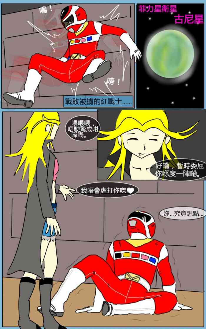 [MA] Mission 11 (Denji Sentai Megaranger)