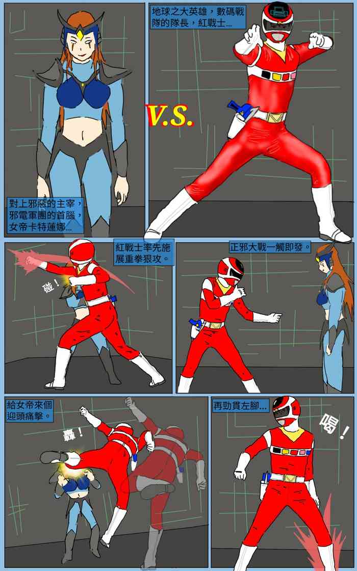 [MA] Mission 21 (Denji Sentai Megaranger)