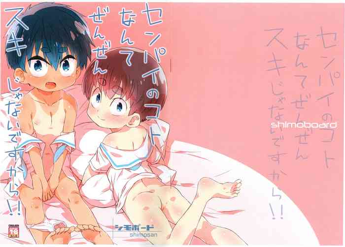 (C96) [Shimoboard (Shimosan)] Senpai no koto nante Zenzen Suki ja nai desu kara!