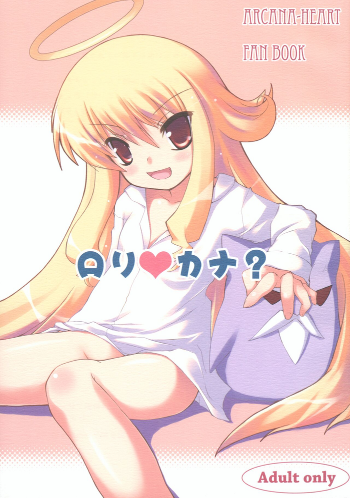 (SC41) [Windtone (Safi)] Lolicana? (Arcana Heart)