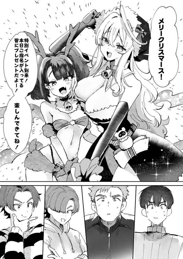 [KamiyaZuZu] Rental? Girlfriend Extra