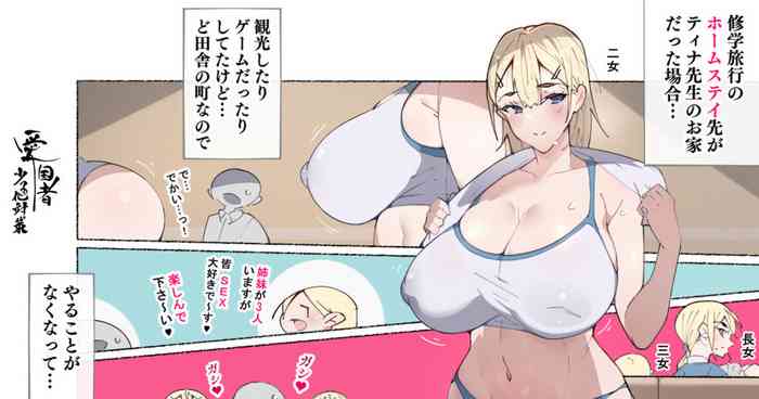 [Agobitch Nee-san] Homestay Saki de wa Shasei Sasetara Kachi to iu Game ga Hayatte Ita