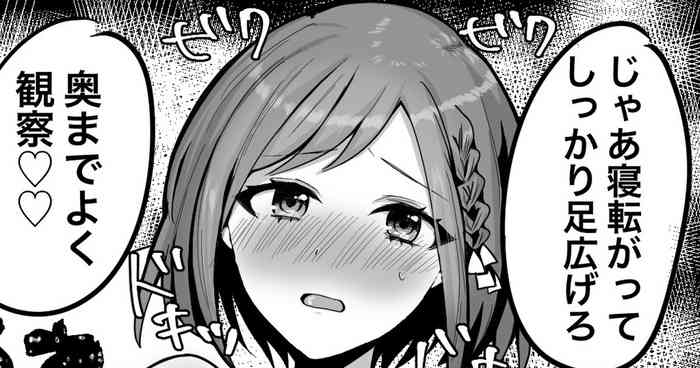 [おんどれあんこ餅] えななん、騙されちゃう! (プロジェクトセカイ)