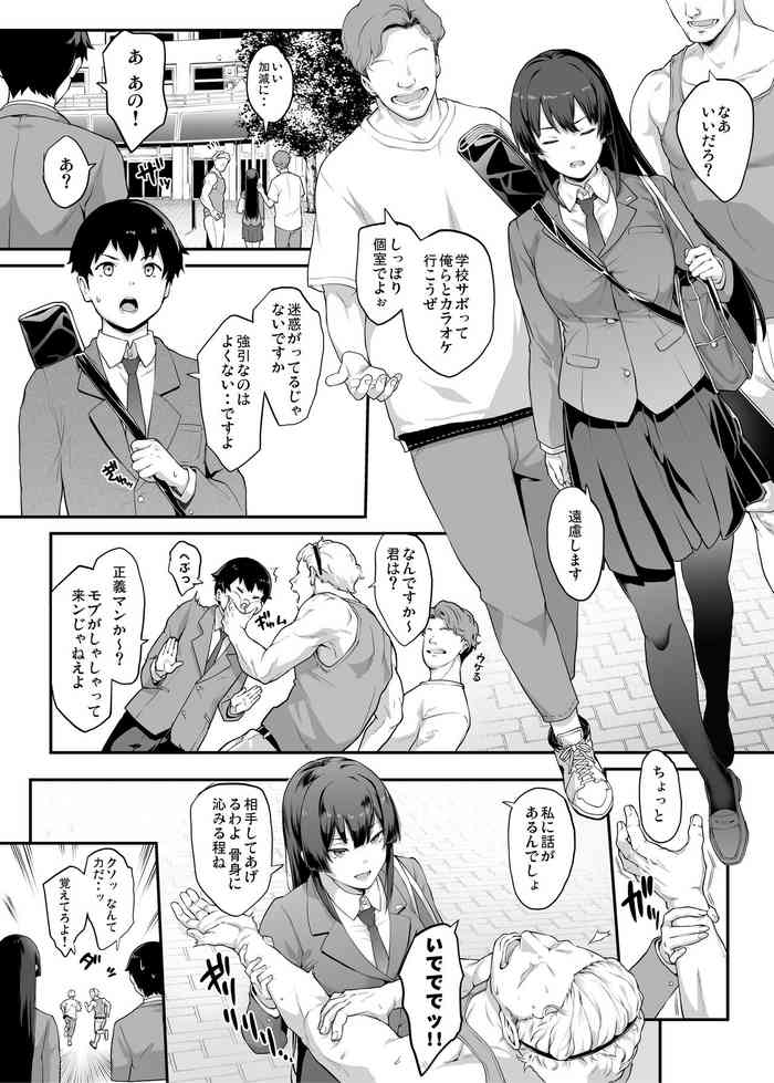 [Kaedeko、yozo] Kendoubu Shushou de Osananajimi no Bijin de Tsuyoi Boku no Kanojo ga, Charao ni Assari Otosareru Wake ga Nai [Ongoing]
