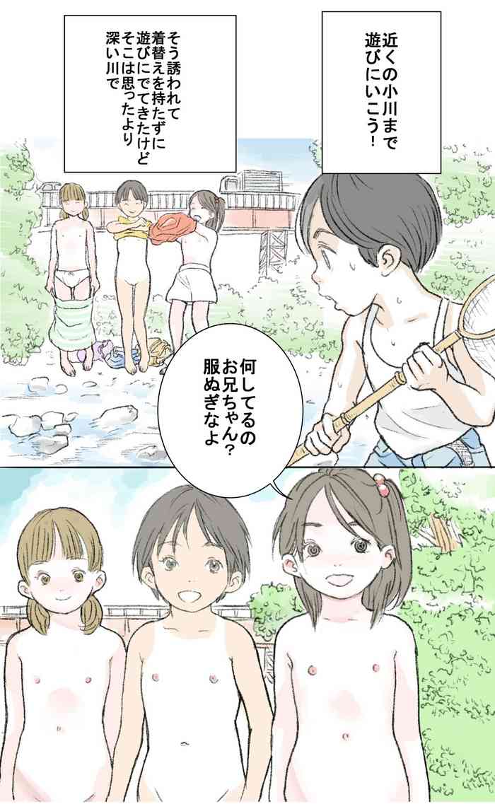 [Tetsuya] Kawaasobi (Autumn Has Come)
