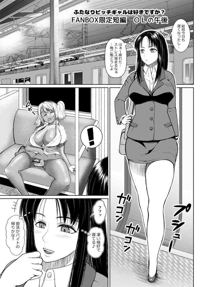 [ray-raw (Nobuhiro)] Futa Bitch Extra Edition Office Lady's Afternoon