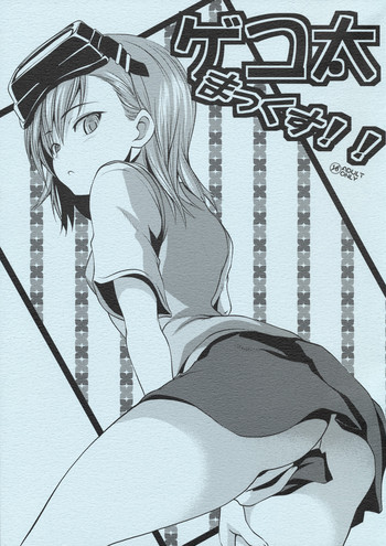 (COMIC1☆3) [SAZ (soba, Soukurou)] Gekota Max!! (Toaru Majutsu no Index)