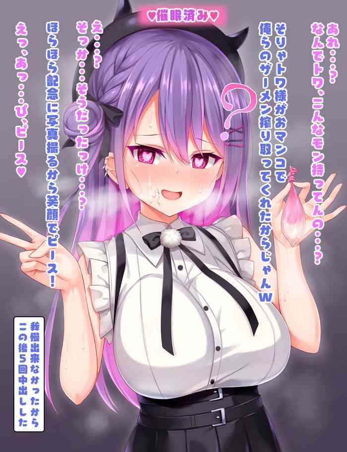 [Kuragari] Towa-sama ni saimin kaketenuitemoratta jigo shichu (Tokoyami Towa)