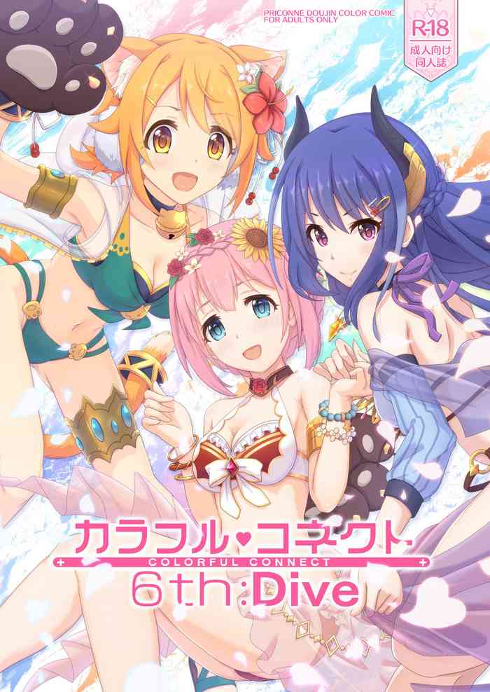 (C99) [MIDDLY (Midorinocha)] Colorful Connect 6th:Dive (Princess Connect! Re:Dive)