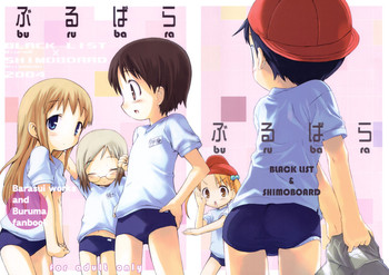 [BLACK LIST, Shimoboard (Hiura R, Shimosan)] Burubara (Ichigo Mashimaro)