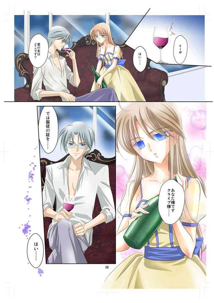 [Utsuro na Hitomi] Arc the *ad (anime) Mind-control Manga Part 2 (Arc the Lad)