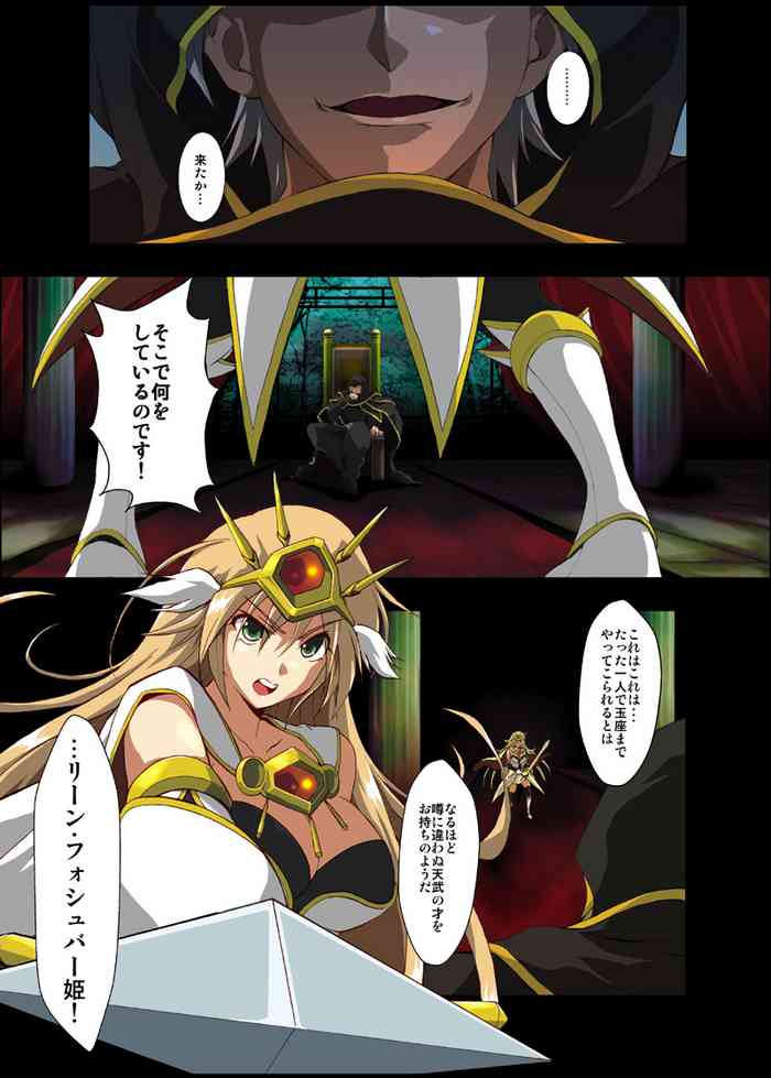 [Utsuro na Hitomi] Fantasy Mind-control Manga (Ch. 1 - Captive Hearts)