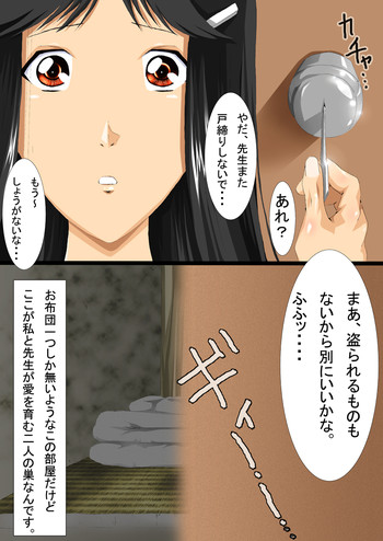 [N-Graphic] Hello My Second Love (Kindaichi Shounen no Jikenbo)