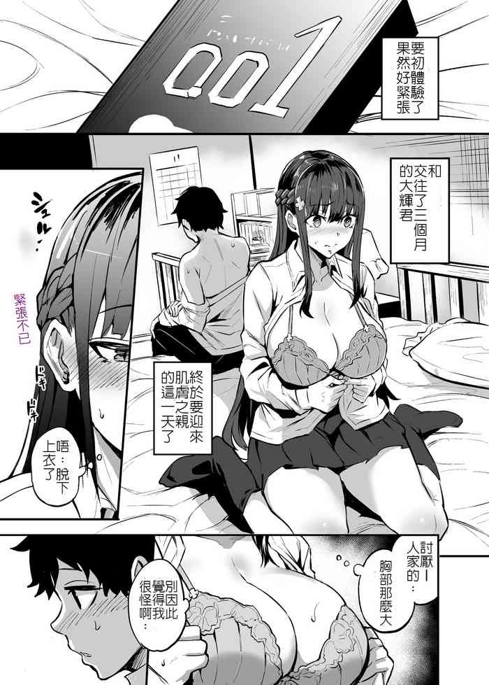 [Dramus] Kurokami no Ko NTR Manga [Chinese] [堅決旗幟鮮明地徹底擁護純愛黨漢化組]
