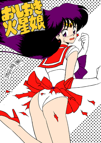 Mitca [Sailor Moon]