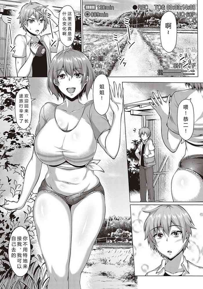 [Saint Shiro] Seika Zenpen (COMIC ExE 29) [Chinese] [后方个人机翻] [Digital]