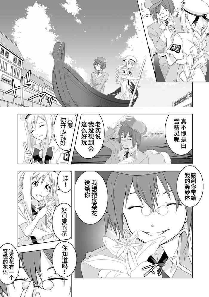[Utsuro na Hitomi] AR*A Mind-control Manga (ARIA) [Chinese] [XiaoXFei个人汉化]