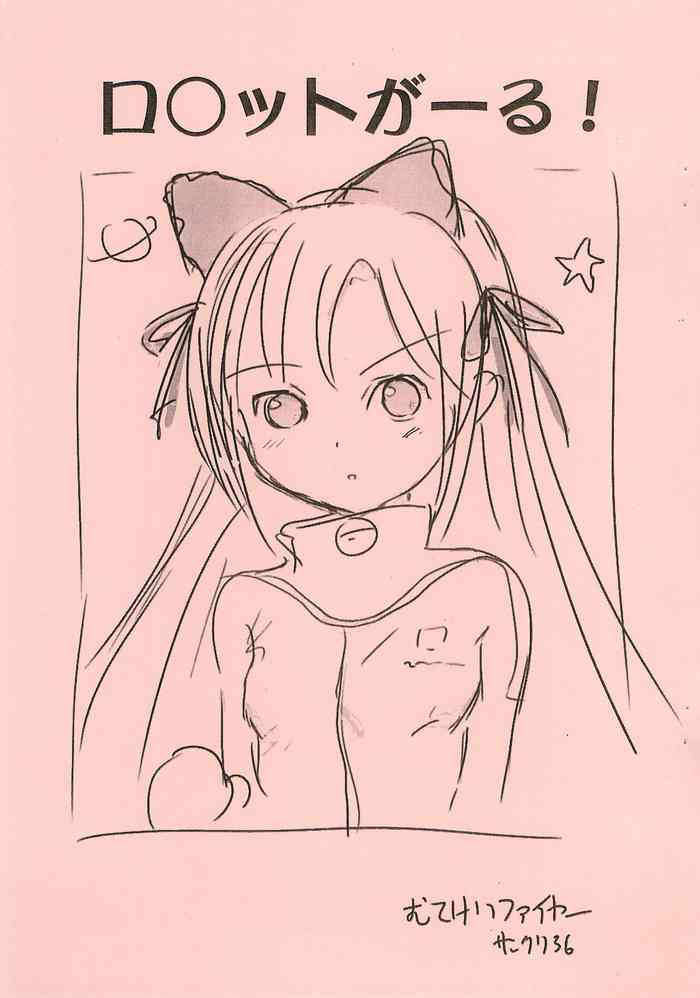 (SC36) [Mutekei Fire (Yuuichi)] Rocket Girl! (Rocket Girl)
