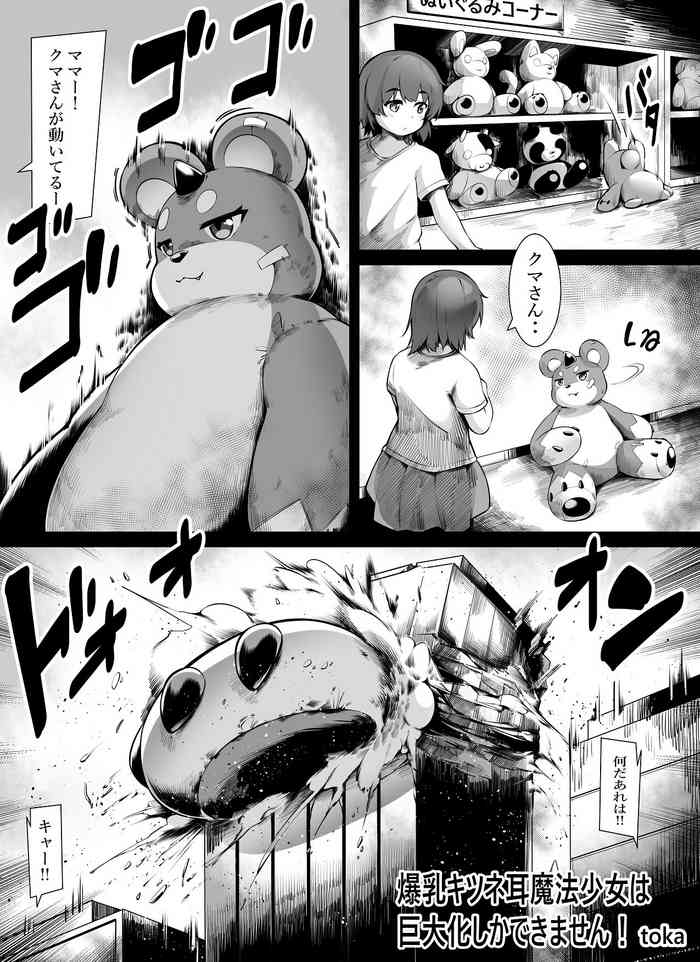 Toka | Bakunyu fox-eared magical girls can only get huge!