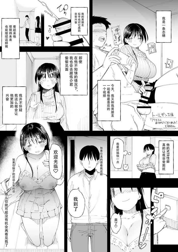 [Doemutan]NTR Seiheki no Kareshi no tame ni Sefure o Sagasu Joshi Daisei-chan 3 [Chinese] [神必人汉化]