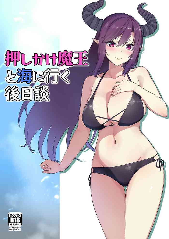 [Σ-Arts (Mikemono Yuu)] Oshikake Maou to Umi ni Iku Gojitsudan [Chinese]