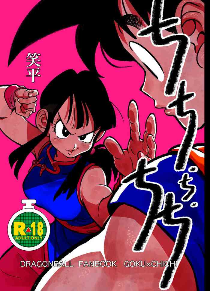 [@HeeeyeeeH] Dragon Ball Fanbook GokuxChihci
