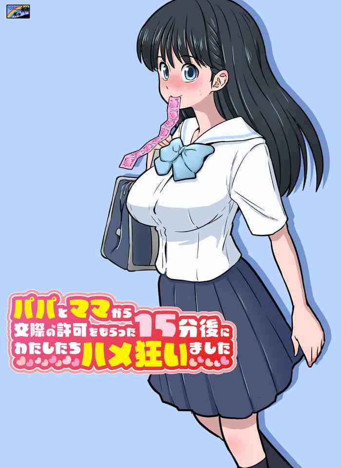 [DOZA Village (Dozamura)] Papa to Mama Kara Kousai no Kyoka o Moratta 15-fun-go ni Watashi-tachi Hame Kuruimashita (CHINESE)