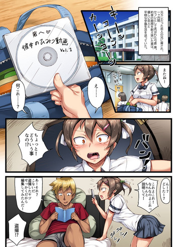 [Crimson CROWN (Imazon)] Otouto no Koibito ga Mukashi Choukyou Shita Motokano datta ~Sonogo~