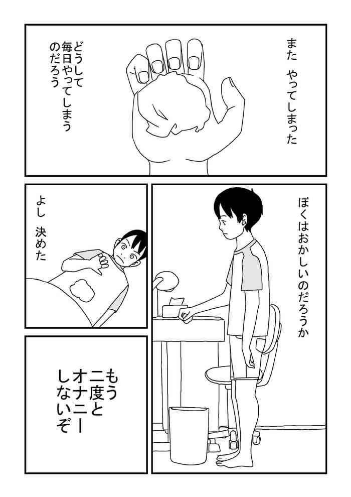 [Ashita Kanmi] Onanii to Oppai