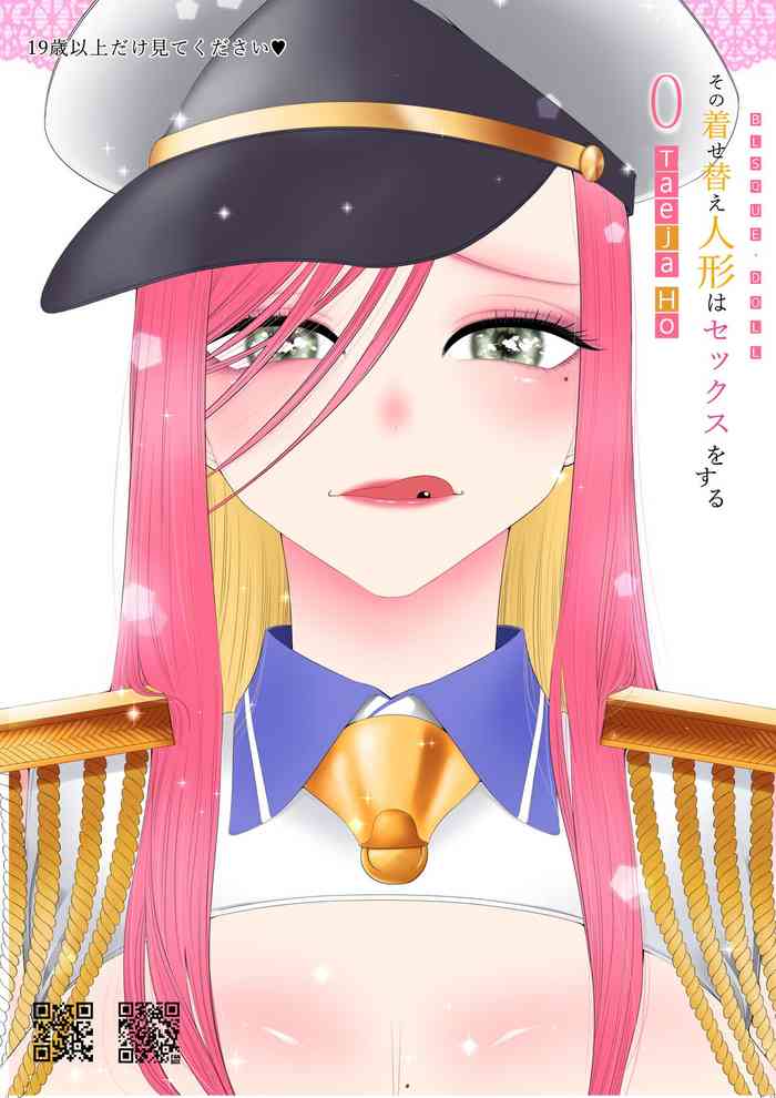 [호태자] その着せ替え人形はセックスをする (その着せ替え人形は恋をする)