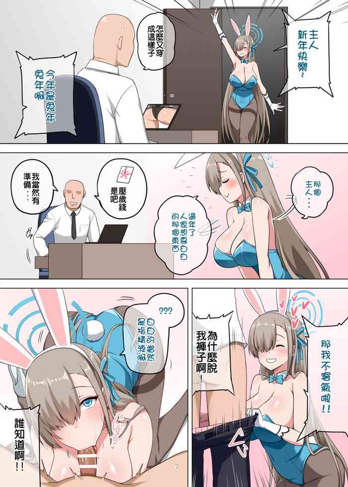 [Darkmaya] アスナバニーガール (ブルーアーカイブ) [中国語]