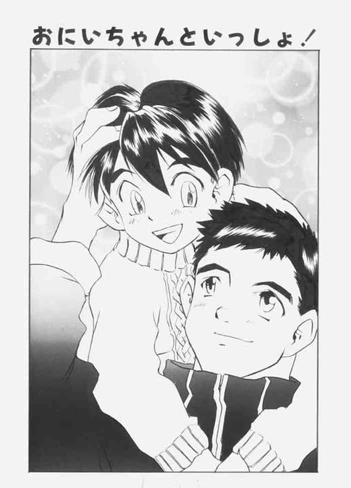 [KURO (Gojita)] Onii-chan to Issho