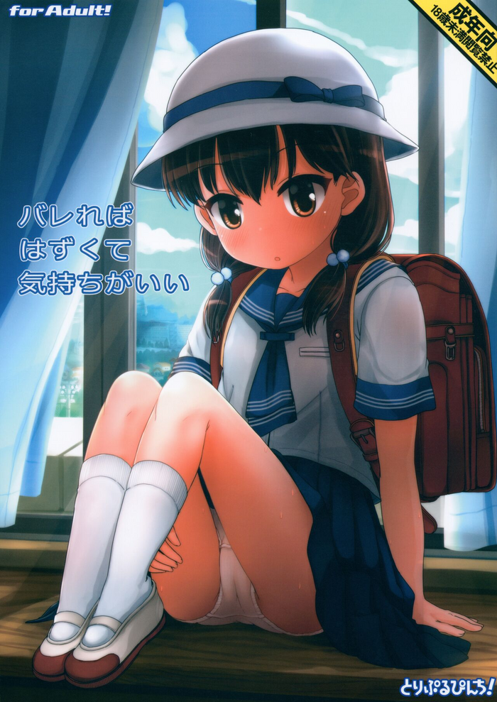 (C101) [Triple Pinch! (Hikami Izuto)] Barereba Hazukute Kimochi ga ii