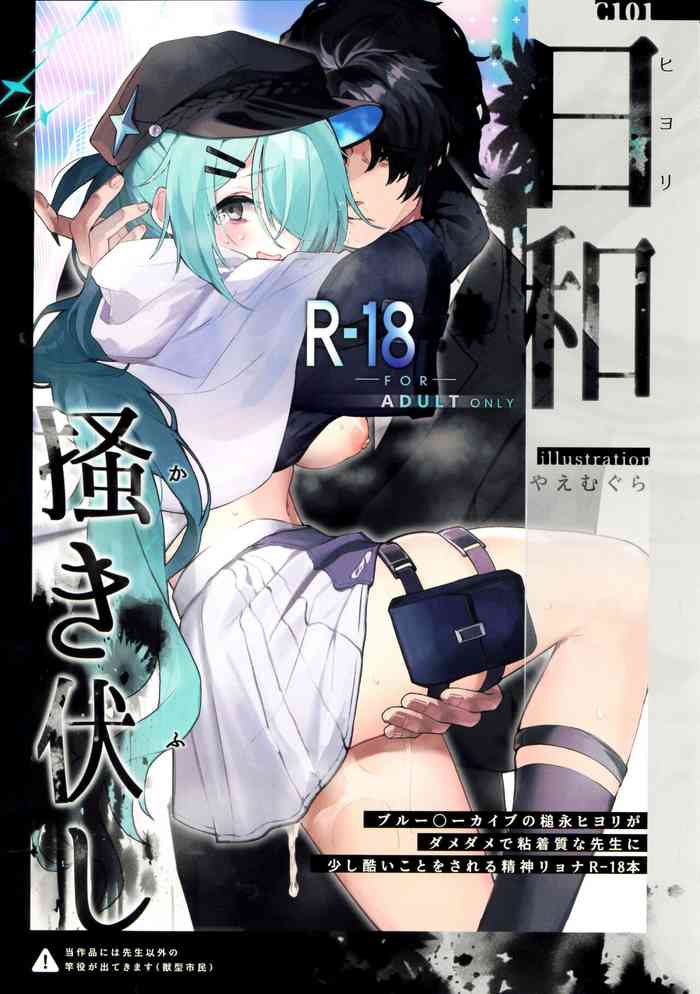 (C101) [HarmoNeaR (Yaemugura)] Hiyori, Kakihushi (Blue Archive) [Rescan]