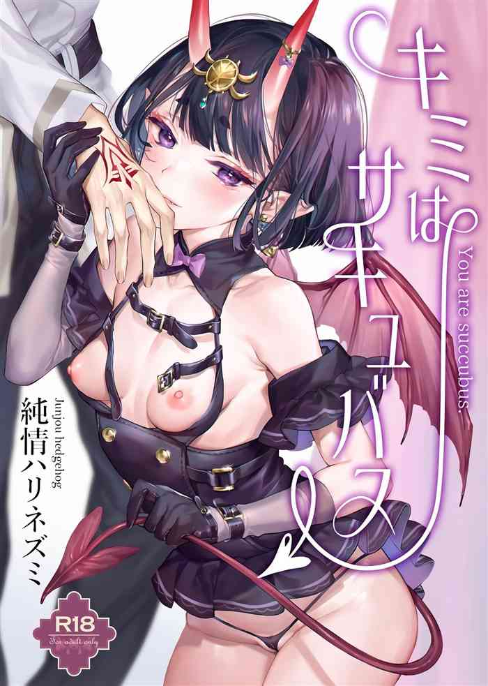 (C101) [純情ハリネズミ (カグユヅ)] キミはサキュバス (Fate/Grand Order) [Chinese] [不咕鸟汉化组]
