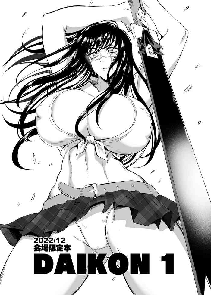[TOPGUN (Puripuri JET)] 2022/12 Kaijou Gentei Hon DAIKON 1 (Chainsaw Man) [Chinese] [空中貓製作室] [Digital]