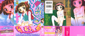 [Mihoshi Kurage] Mono Shugo!