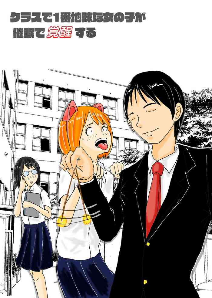 [Nikujuu] Class de Ichiban Jimi na Onnanoko ga Saimin de Kakusei suru