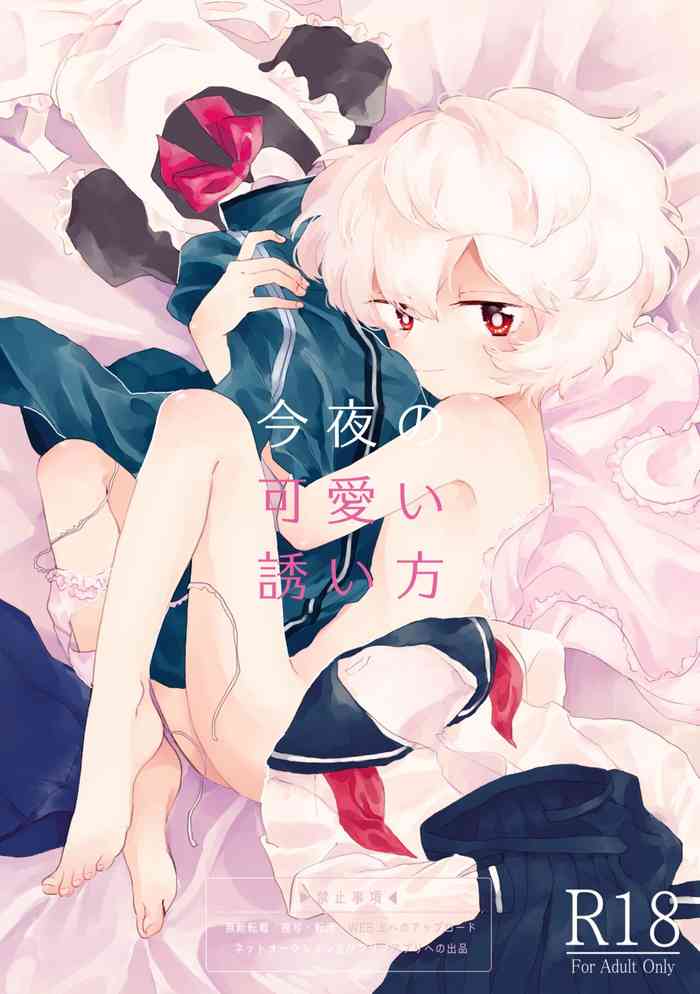 [Seisyun to Strategy. (Sayaka)] Konya no Kawaii Sasoikata (World Trigger) [Digital]