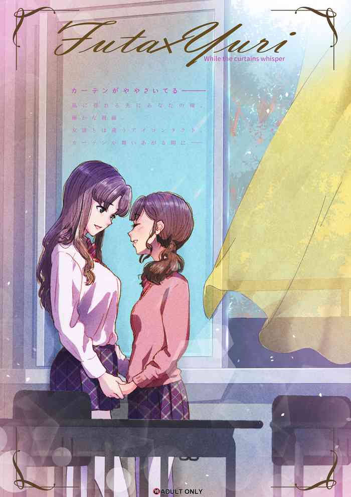 [An-chan Kaichou Potsuri Club (An-chan Kaichou)] Futa x Yuri ～While The Curtains Whisper～