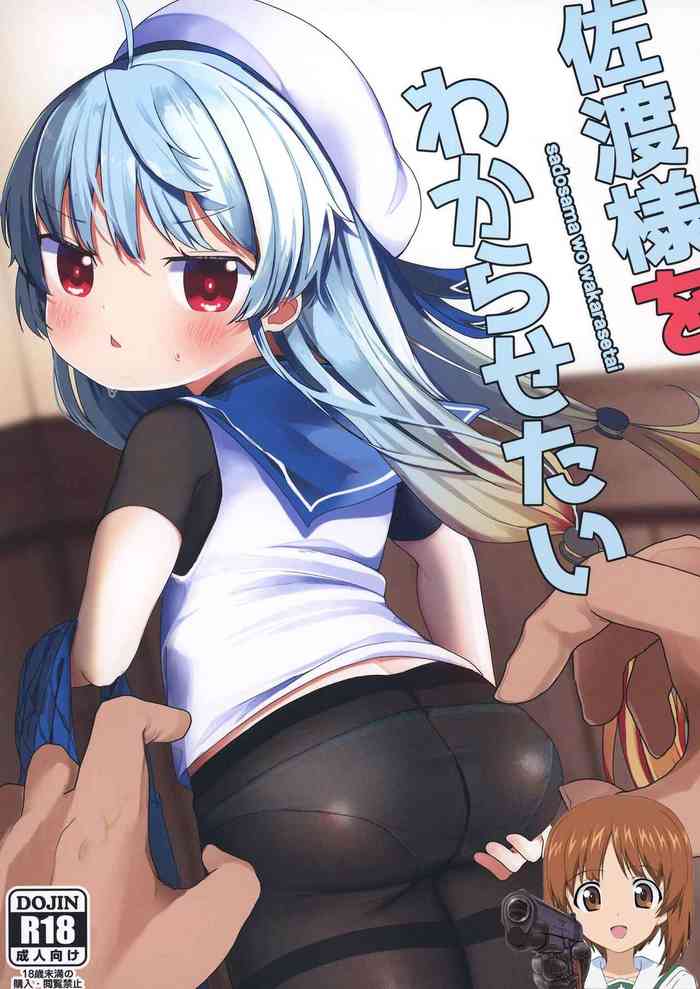 [Mugichoko Store (Mugichoko)] sadosama wo wakarasetai (Kantai Collection -KanColle-) [Chinese] [吸住没碎个人汉化] [Digital]