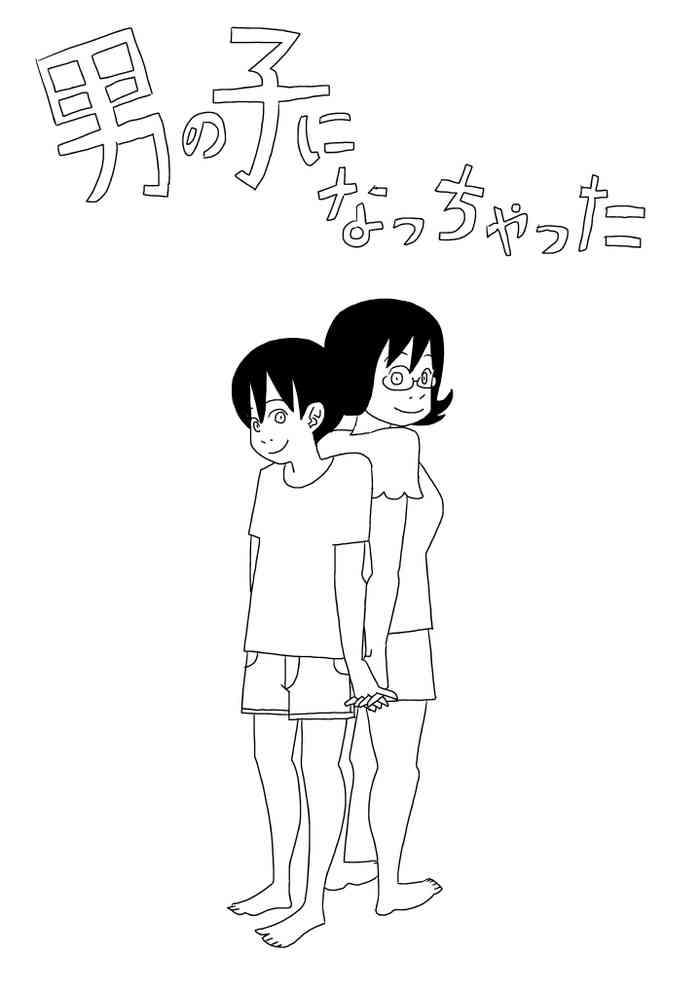 [Ashita Kanmi] Otokonoko ni Natchatta