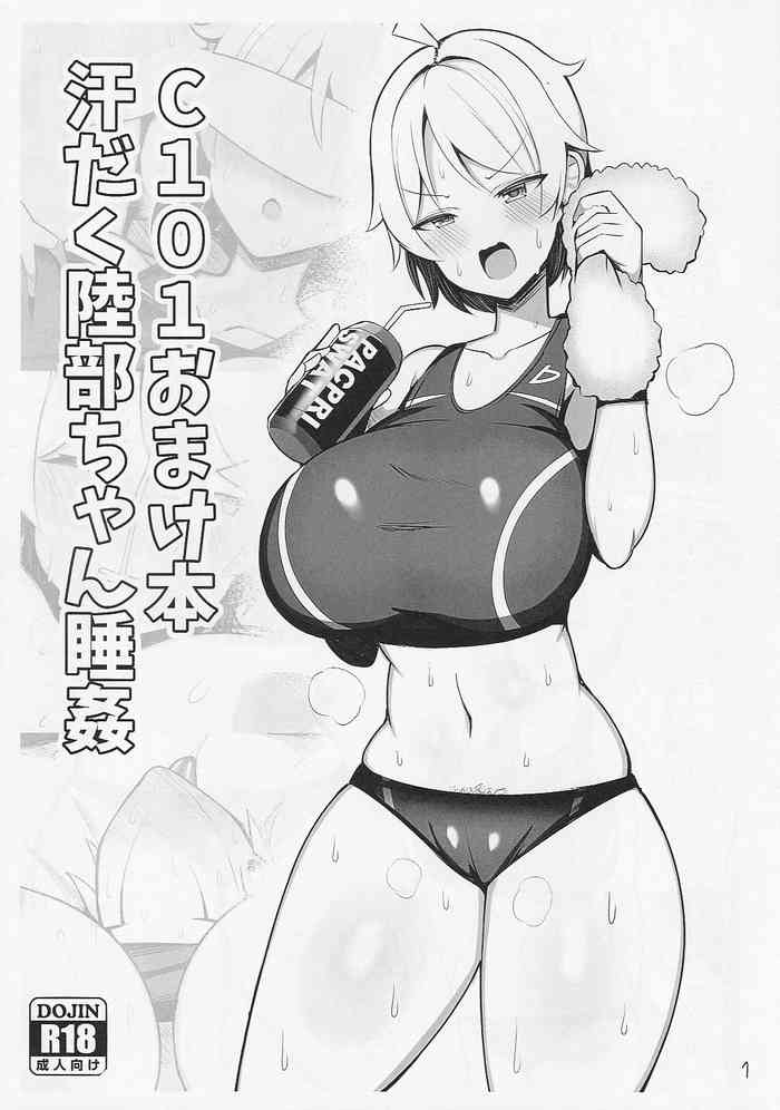 (C101) [Fry Dish (Jakko)] C101 Omakebon Asedaku Rikubu-chan Suikan